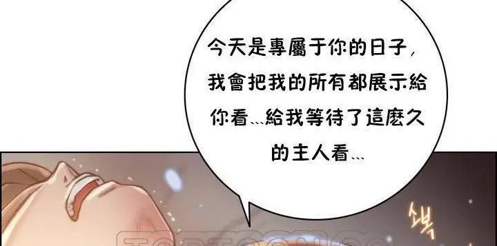 漫画《性骑士们-妓者》第19话第51张图