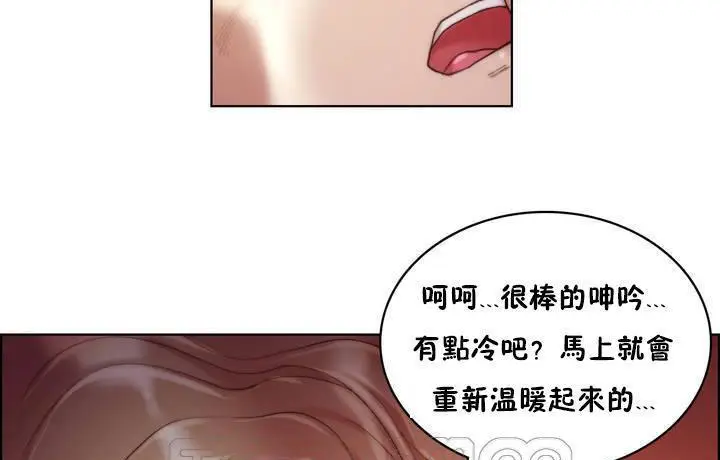 漫画《性骑士们-妓者》第19话第57张图