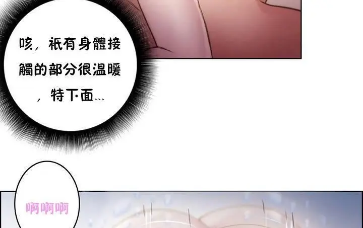 漫画《性骑士们-妓者》第19话第62张图