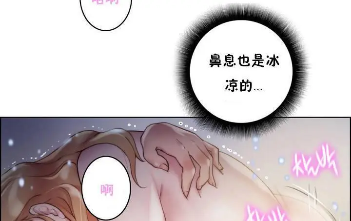 漫画《性骑士们-妓者》第19话第65张图