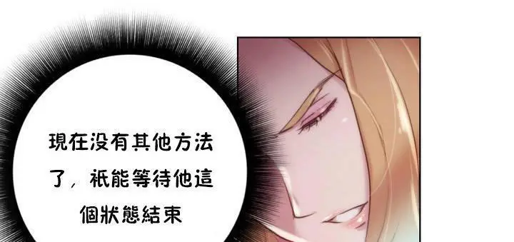漫画《性骑士们-妓者》第19话第83张图