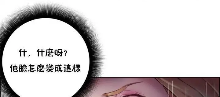 漫画《性骑士们-妓者》第19话第89张图