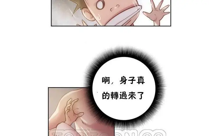 漫画《性骑士们-妓者》第20话第105张图