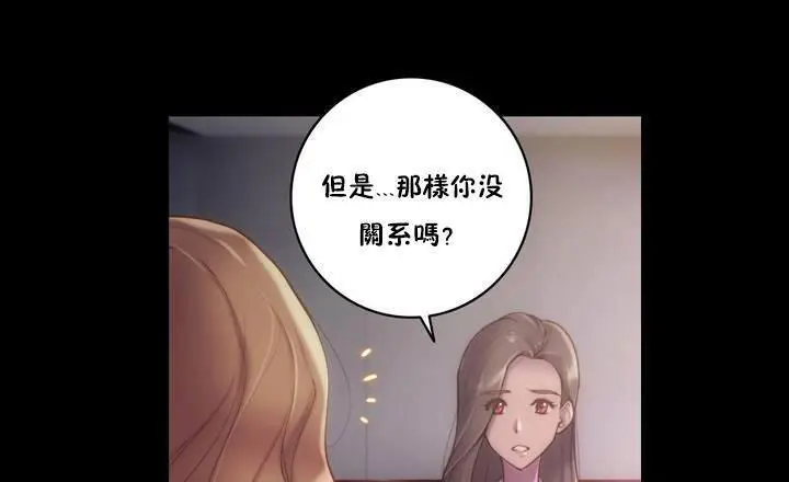 漫画《性骑士们-妓者》第20话第13张图
