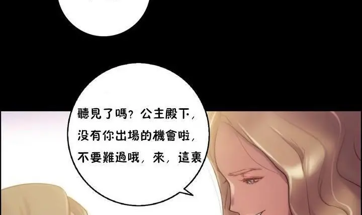 漫画《性骑士们-妓者》第20话第26张图
