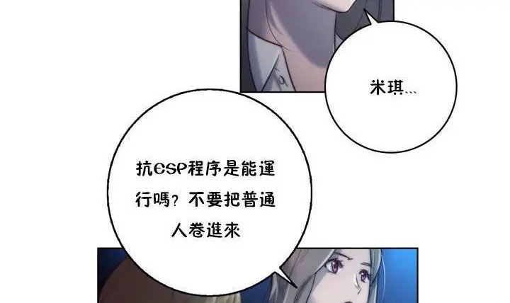漫画《性骑士们-妓者》第20话第29张图