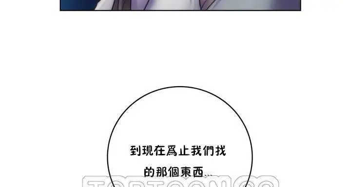 漫画《性骑士们-妓者》第20话第33张图