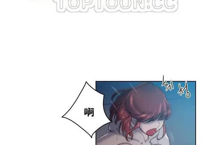 漫画《性骑士们-妓者》第20话第4张图