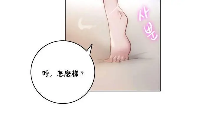 漫画《性骑士们-妓者》第20话第60张图