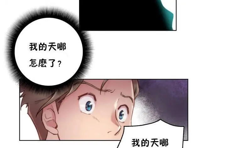 漫画《性骑士们-妓者》第20话第80张图