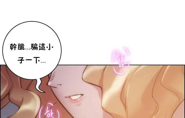 漫画《性骑士们-妓者》第20话第91张图