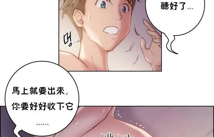 漫画《性骑士们-妓者》第20话第95张图