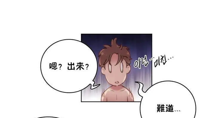 漫画《性骑士们-妓者》第20话第97张图