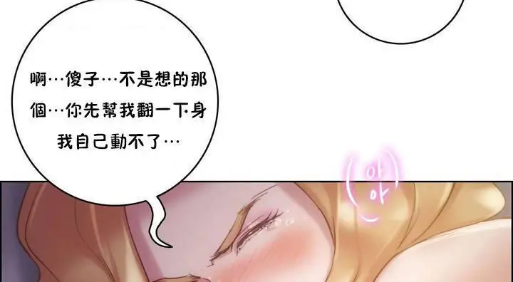 漫画《性骑士们-妓者》第20话第98张图