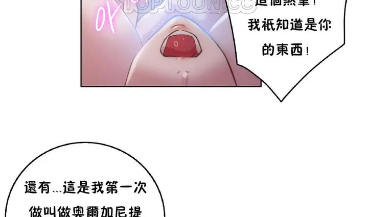 漫画《性骑士们-妓者》第21话第10张图
