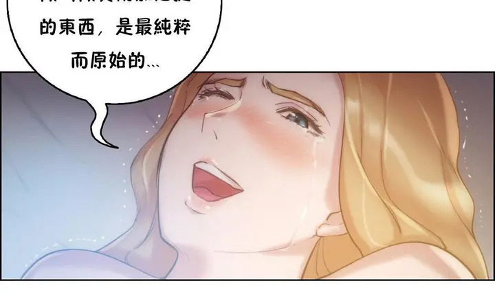 漫画《性骑士们-妓者》第21话第11张图