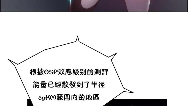 漫画《性骑士们-妓者》第21话第113张图