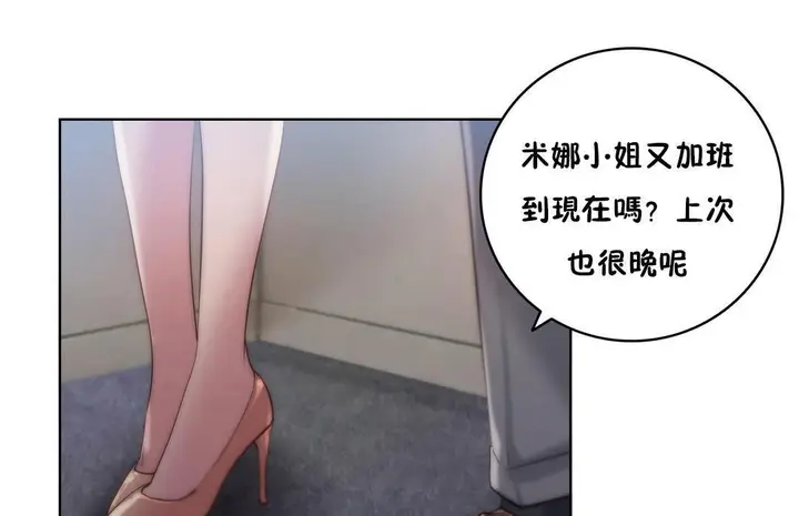 漫画《性骑士们-妓者》第21话第121张图