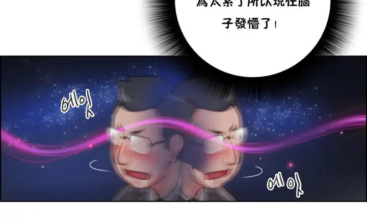 漫画《性骑士们-妓者》第21话第132张图
