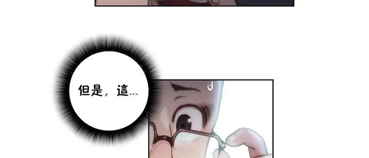 漫画《性骑士们-妓者》第21话第137张图