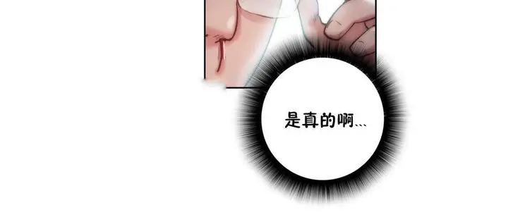 漫画《性骑士们-妓者》第21话第138张图