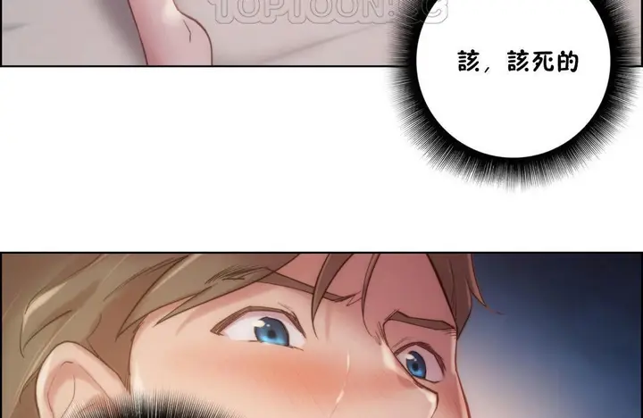 漫画《性骑士们-妓者》第21话第4张图
