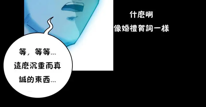 漫画《性骑士们-妓者》第21话第48张图