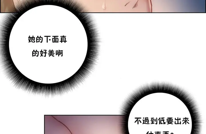 漫画《性骑士们-妓者》第21话第5张图