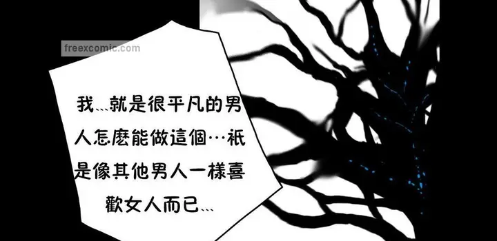 漫画《性骑士们-妓者》第21话第50张图
