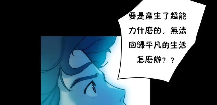 漫画《性骑士们-妓者》第21话第53张图