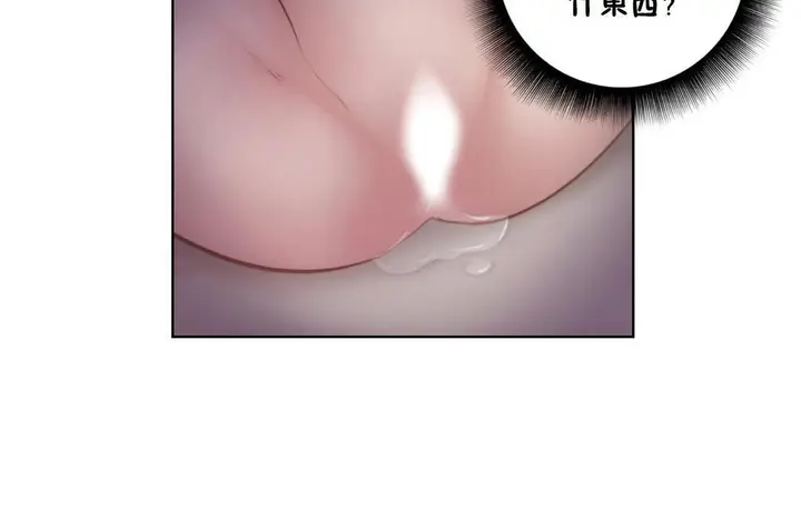 漫画《性骑士们-妓者》第21话第6张图