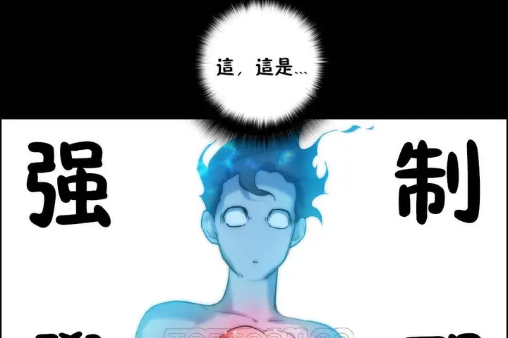漫画《性骑士们-妓者》第21话第63张图