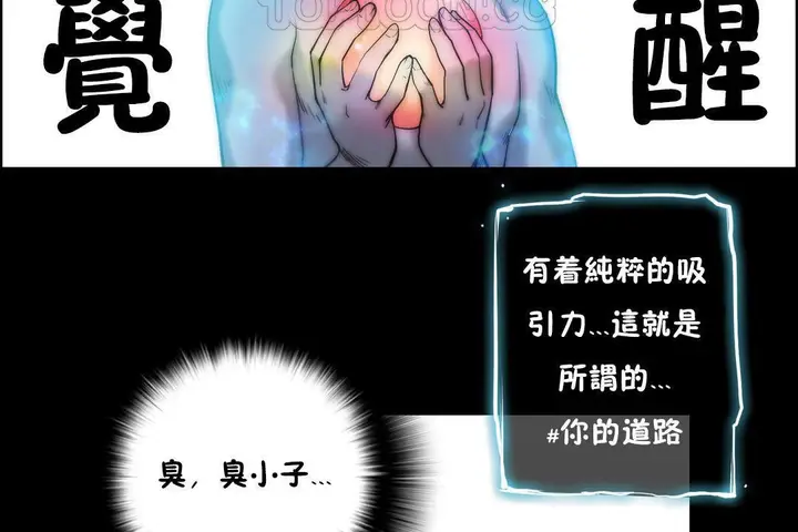 漫画《性骑士们-妓者》第21话第64张图