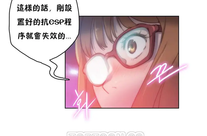 漫画《性骑士们-妓者》第21话第87张图