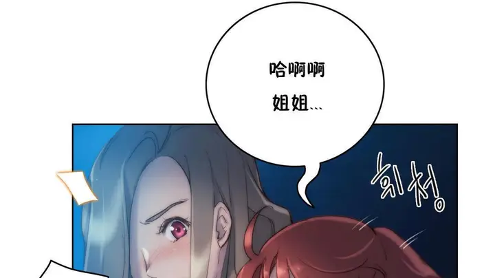漫画《性骑士们-妓者》第21话第95张图