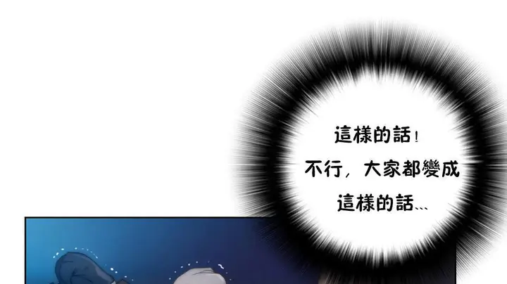 漫画《性骑士们-妓者》第21话第97张图