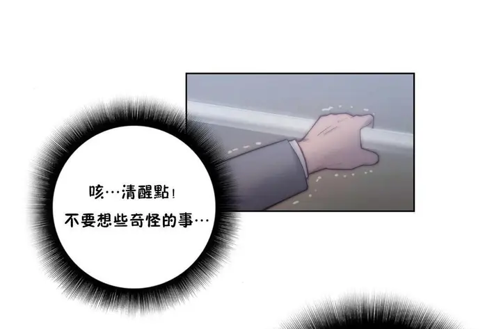 漫画《性骑士们-妓者》第22话第11张图