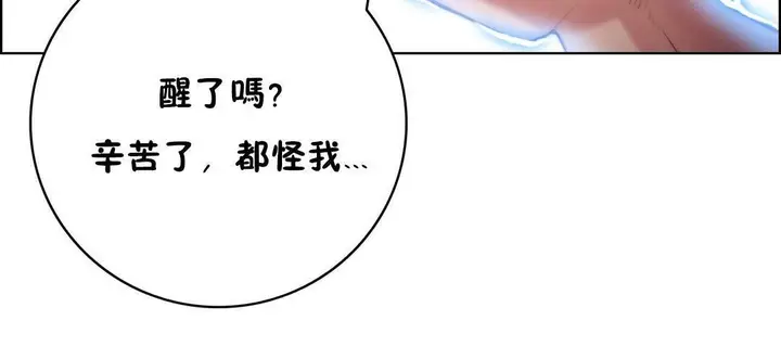 漫画《性骑士们-妓者》第22话第116张图
