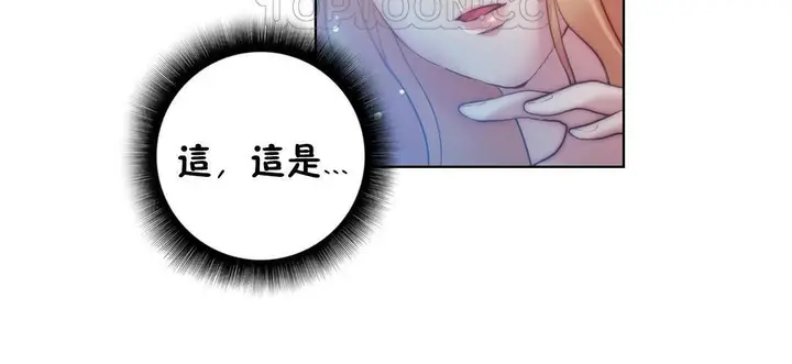 漫画《性骑士们-妓者》第22话第118张图