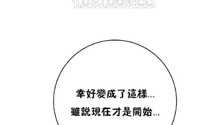 漫画《性骑士们-妓者》第22话第124张图