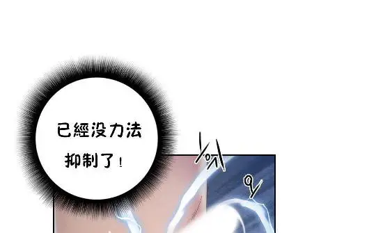漫画《性骑士们-妓者》第22话第127张图