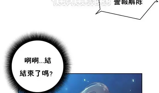 漫画《性骑士们-妓者》第22话第136张图