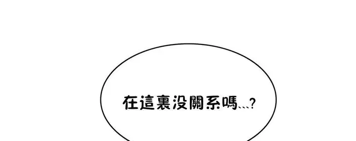 漫画《性骑士们-妓者》第22话第61张图