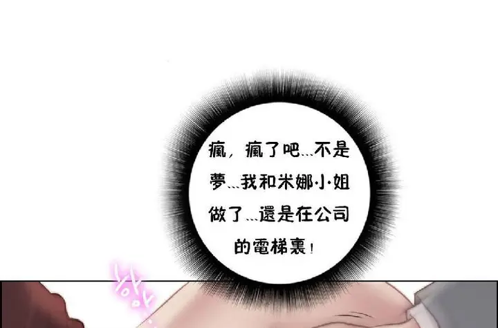 漫画《性骑士们-妓者》第22话第91张图
