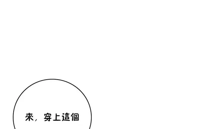 漫画《性骑士们-妓者》第24话第13张图