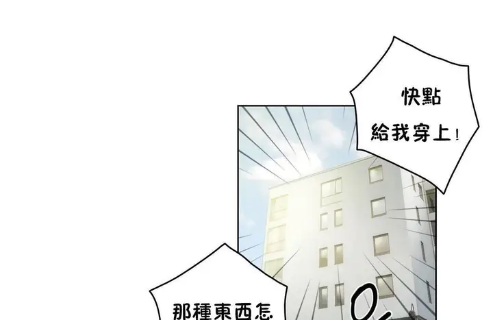 漫画《性骑士们-妓者》第24话第31张图