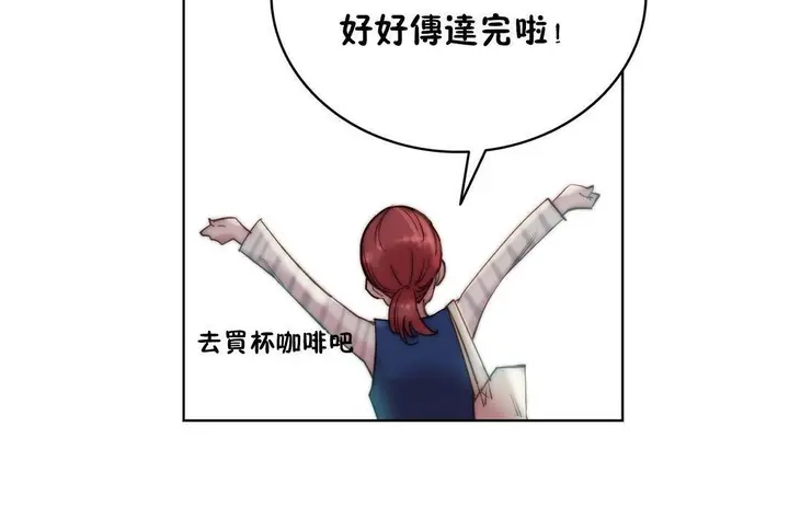 漫画《性骑士们-妓者》第24话第72张图