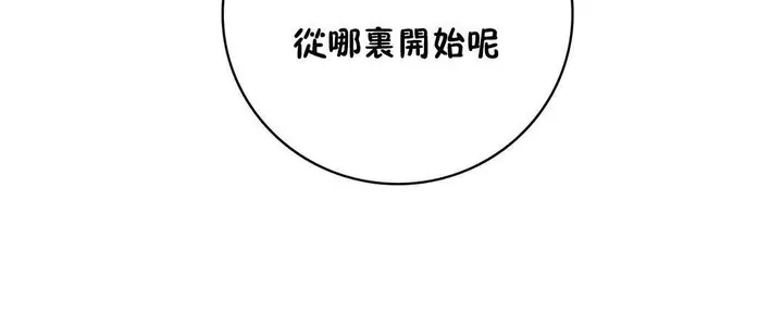 漫画《性骑士们-妓者》第24话第78张图