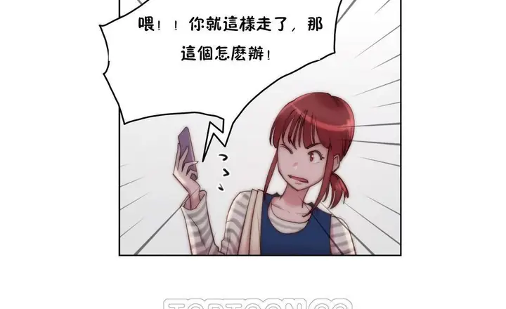 漫画《性骑士们-妓者》第24话第81张图