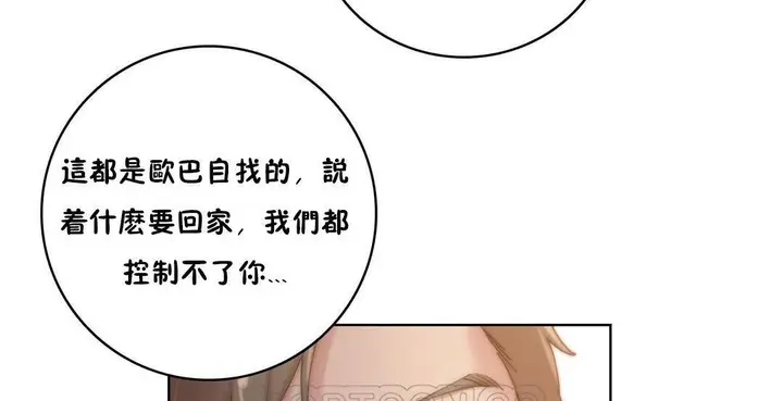 漫画《性骑士们-妓者》第24话第9张图